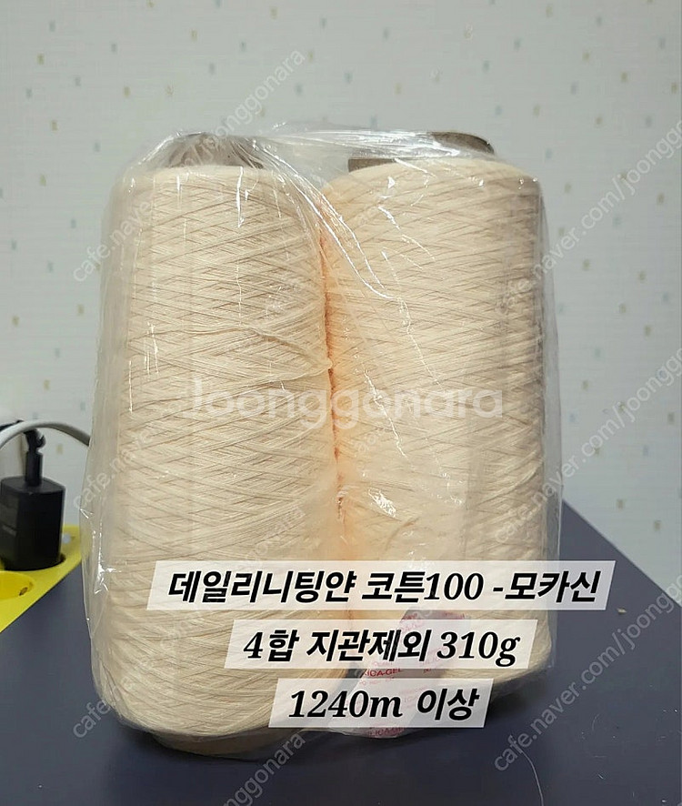 택배비포함뜨개실 코바늘실 여름용 콘사 모음 판매--6