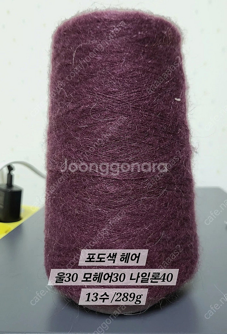 택배비포함 뜨개실 콘사 모헤어, 튜브사 모음--2