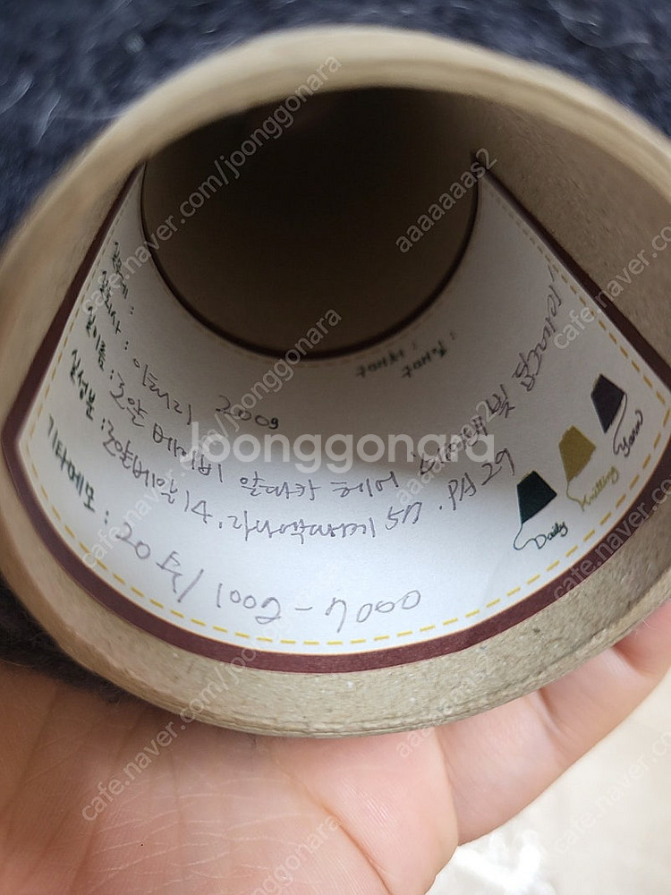 택배비포함 뜨개실 콘사 모헤어, 튜브사 모음--5