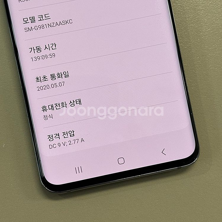 갤럭시S20 그레이색상 128용량 미파손 무잔상 상태좋...--3