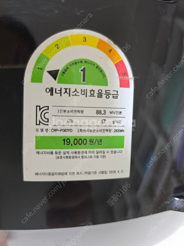(무배)쿠쿠 압력밥솥 6인용--6