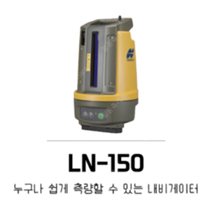 도심지·숲 음영지역 완벽 대응! 토탈스테이션+GPS 하이브리드 측량 TOPCON LN-150 판매합니다