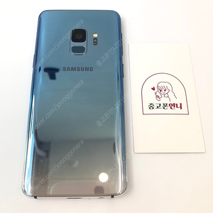 (양산중고폰) 94487 갤럭시S9 (G960) 블루 64GB 판매합니다. 9만원