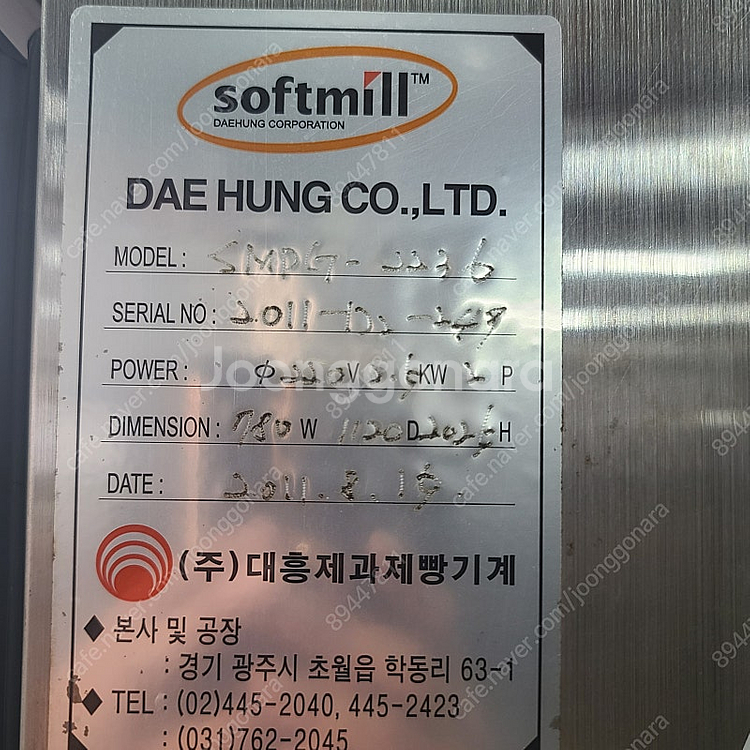 대흥소프트밀 36매 도우컨/ 구형 소프트밀 36매 도우...--2
