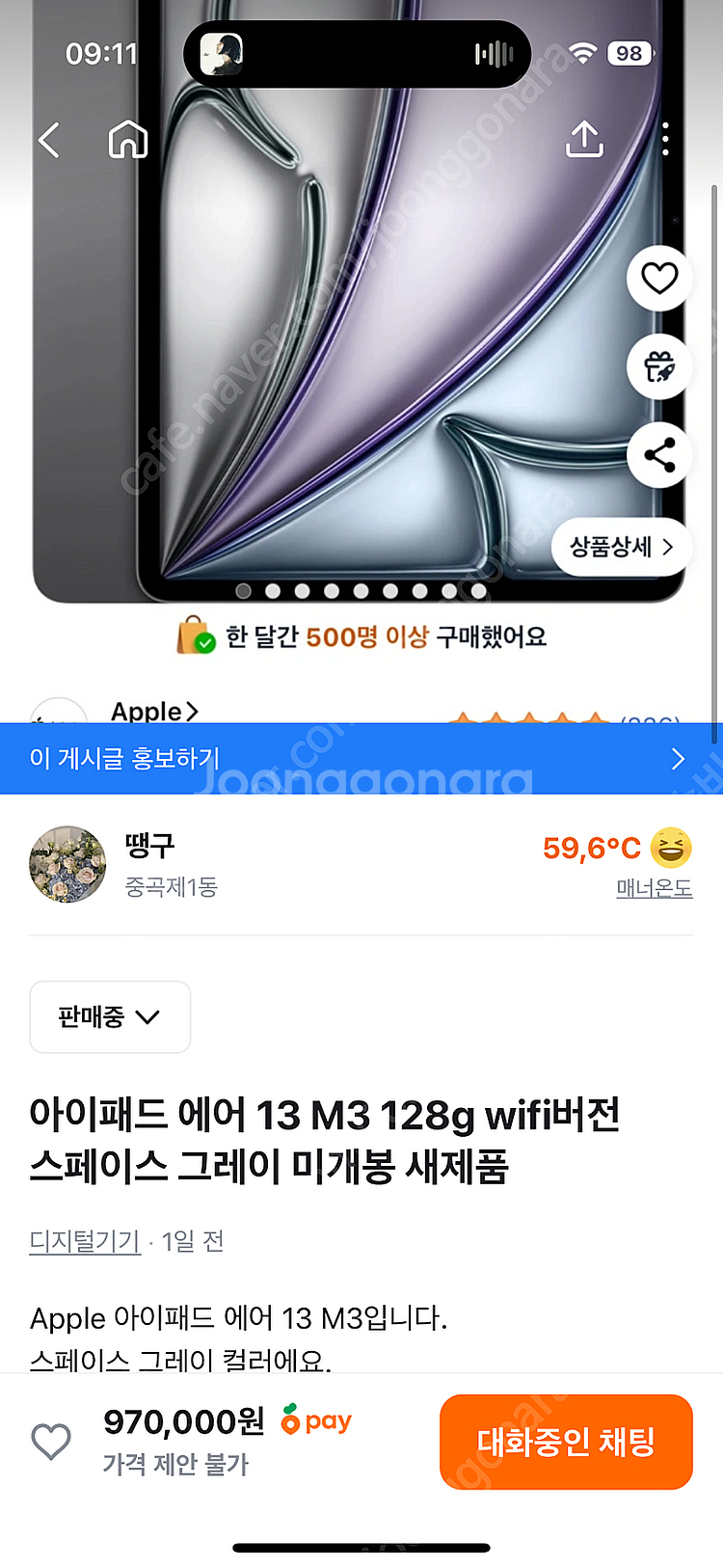 아이패드 에어13 M3 128g wifi버전 미개봉 새...--0