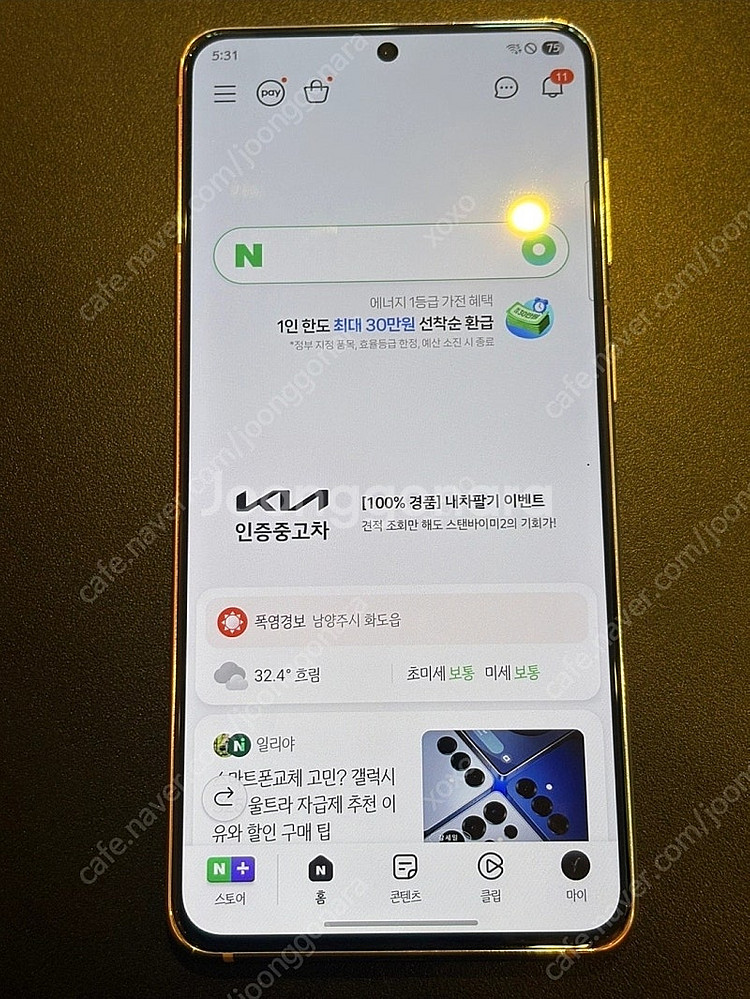갤럭시s21 256팝니다. 14만 급처--6