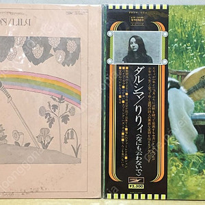 LP ; lily 릴리 엘피 음반 2장 70년대 일본 포크락, 싸이키델릭 Japanese folk rock, psychedelic