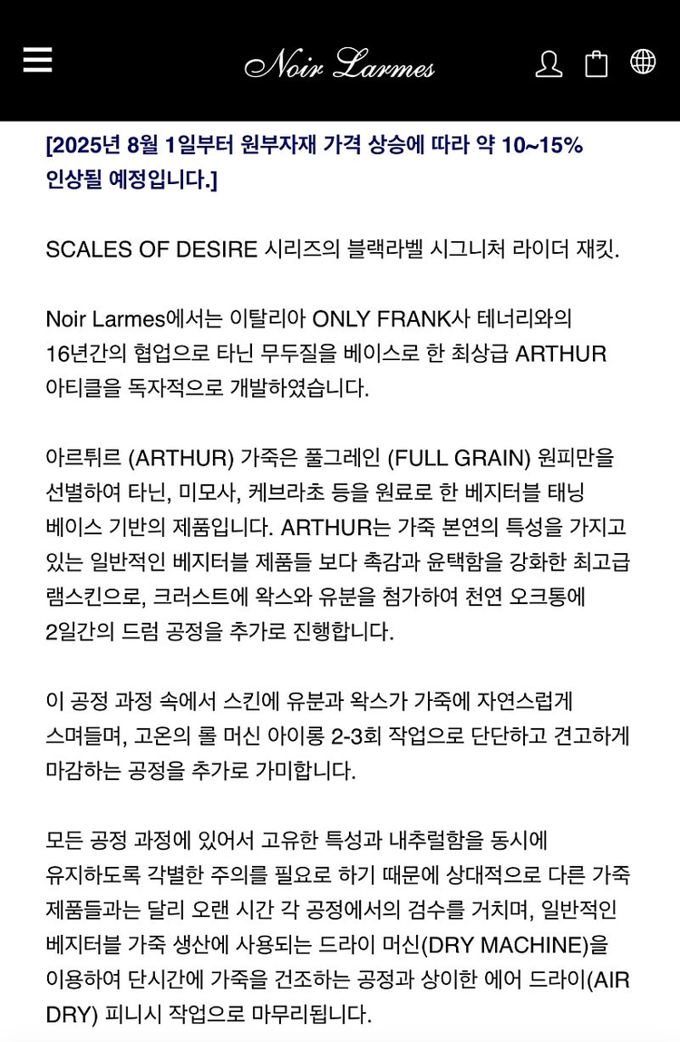 느와르라르메스 블랙라벨 SD6 라이더 가죽 자켓 이미지