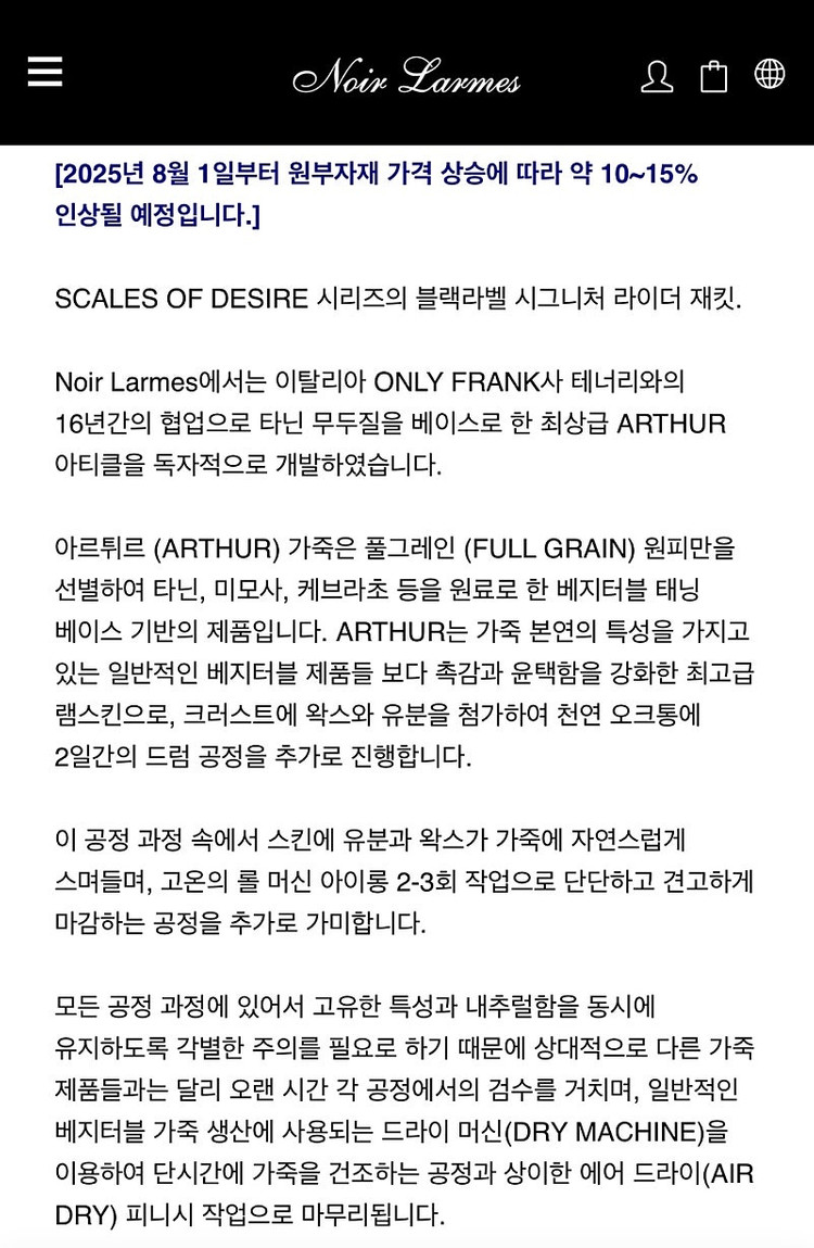 느와르라르메스 블랙라벨 SD6 라이더 가죽 자켓 이미지