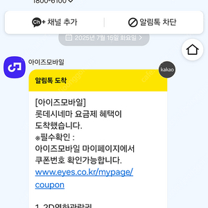 롯데시네마 2장팝니다