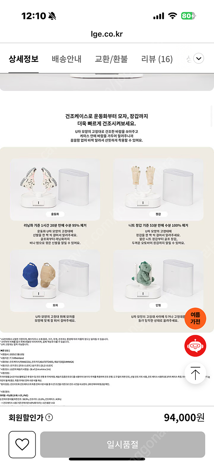 LG 정품 제습기 건조케이스 미개봉 새제품 이미지