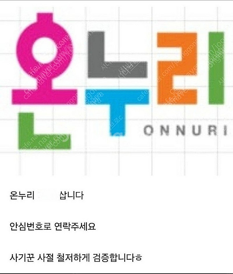 온누리 삽니다--0