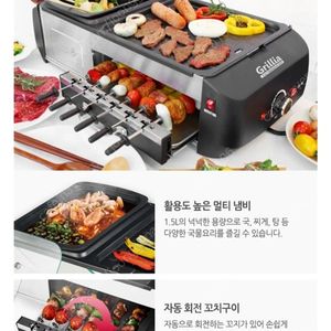 빈크루즈 3in1 멀티 그릴
