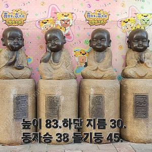 돌 동자승.석불. 불상 .(높이 83cm.6개 일괄 300만원