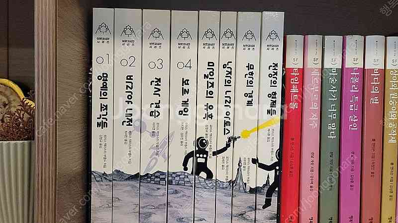 SF소설과 이원호, 기타 소설들 팝니다--0