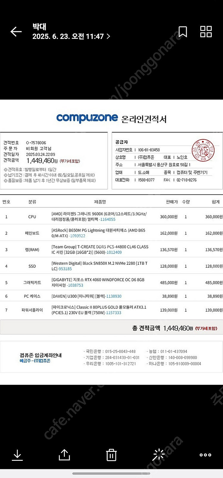 컴퓨터 4060 / 9600x 새상품 팔아요--0