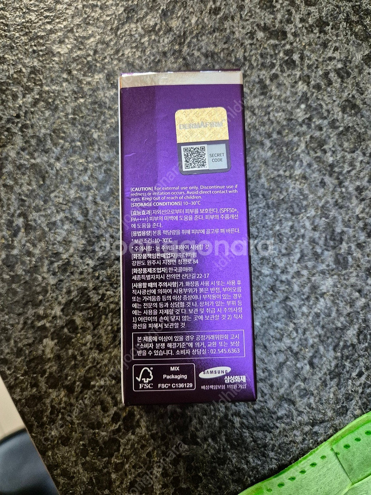 더마펌 울트라 수딩 썬크림 새제품 택포 7000원 대박...--2