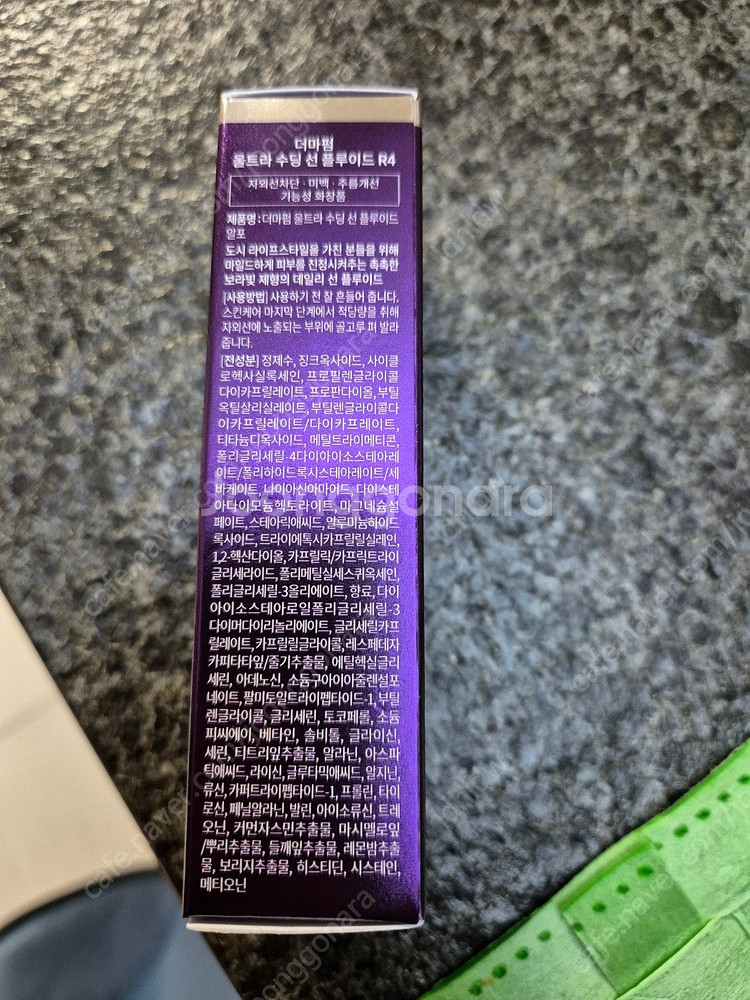 더마펌 울트라 수딩 썬크림 새제품 택포 7000원 대박...--3