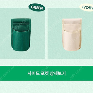 스타벅스 폴딩체어 사이드 포켓 그린 새상품