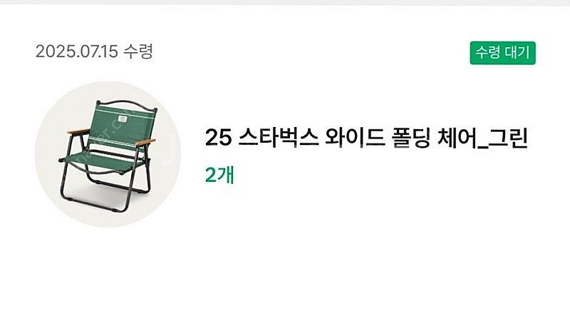 스타벅스 폴딩체어 그린 2개 일괄 (부산)--0