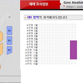 [최하가] 호시노겐 플로어석 무대센터 통로석 2연석 베스트석 양도_Gen Hoshino presents MAD HOPE Asia Tour in SEOUL