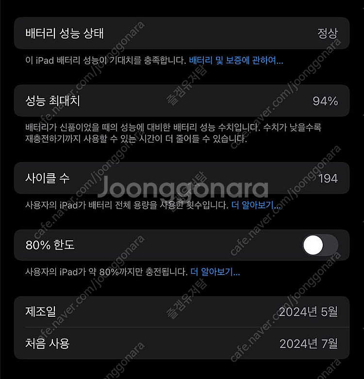 아이패드프로 11 m4 wifi 256gb / Appl...--6