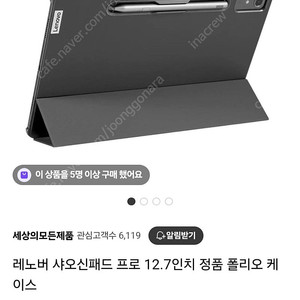 샤오신패드 프로 12.7 정품 폴리오케이스