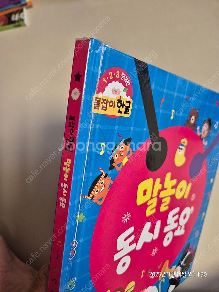 돌잡이시리즈 한글 수학 명화 세이펜버전--8