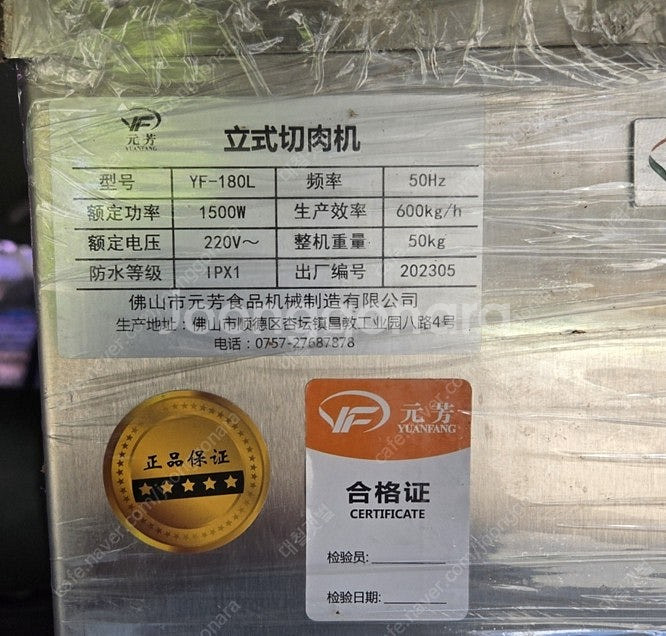 수직고기절단기 고기자르기 고기썰기 고기다지기--0