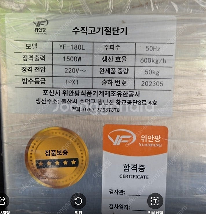 수직고기절단기 고기자르기 고기썰기 고기다지기--1