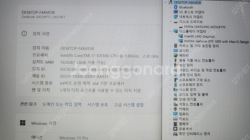 [판매]아수스 젠북 15.6인치 초경량 울트라북/듀얼 ...--6