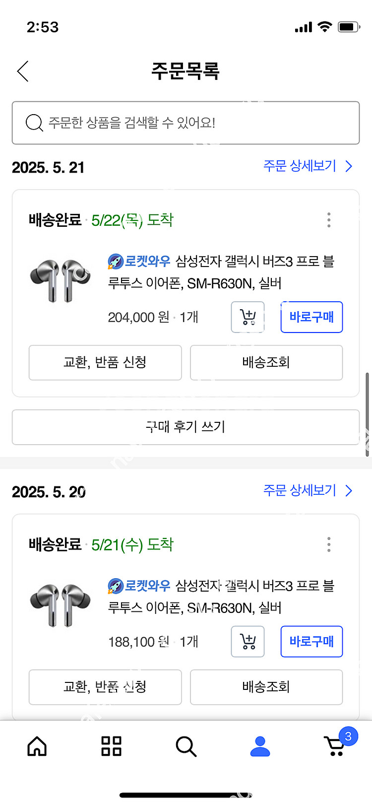 미개봉 버즈3 프로 화이트 실버 판매합니다--5