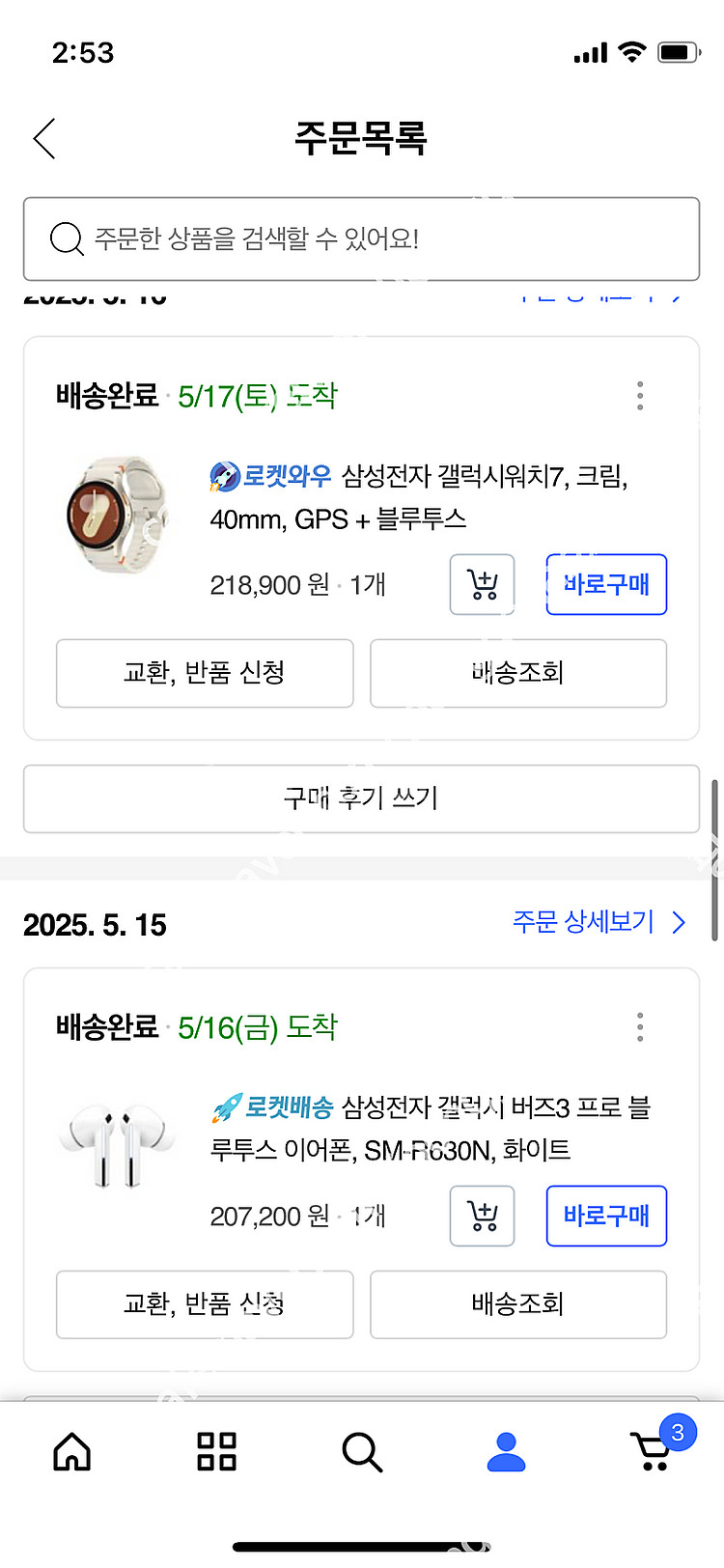 미개봉 버즈3 프로 화이트 실버 판매합니다--6