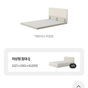 (구매) 일룸 쿠시노 퀸 침대 프레임, 가드