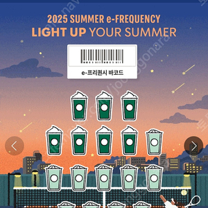 스벅 미션2개당 2500원 많아요