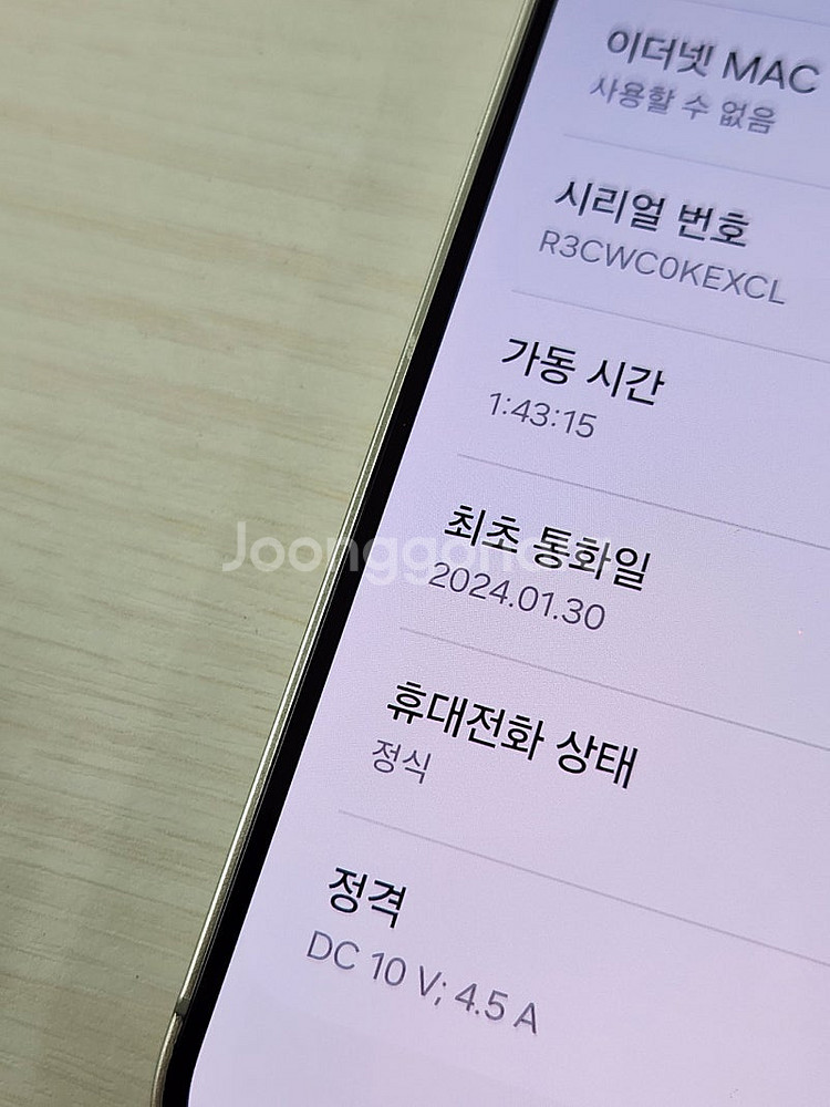 갤럭시 S24플러스 옐로우색상 256용량 새상품컨디션 ...--3