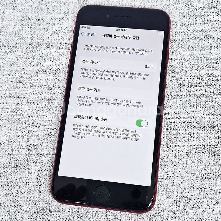 * 아이폰SE2 레드 128GB 액정깨끗/무잔상/외관깔...--8