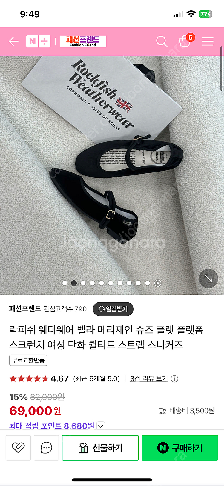 꺌랑 뉴메리제인 오로라240 / 락피쉬 메리제인 블랙 ...--4