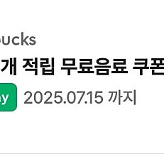12개별쿠폰~오늘까지