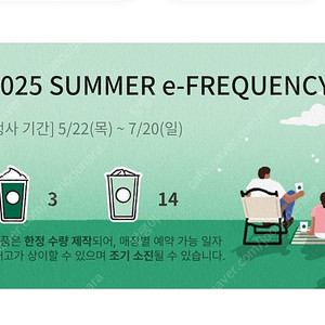 스타벅스 프리퀀시일반6개 <>라떼교환