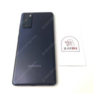 (양산중고폰) 02945 갤럭시S20FE (G781) 네이비 128GB 판매합니다. 9만원