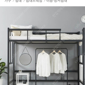 오늘의집 레벨업 우측 2층침대 벙커프레임