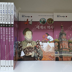헤르만헤세 교과속융합지식박물관.한국대표명작동화.논술