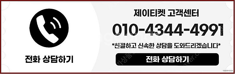 [매입]SK/KT/LG/휴대폰결제미납/핸드폰결제정책/정...--5