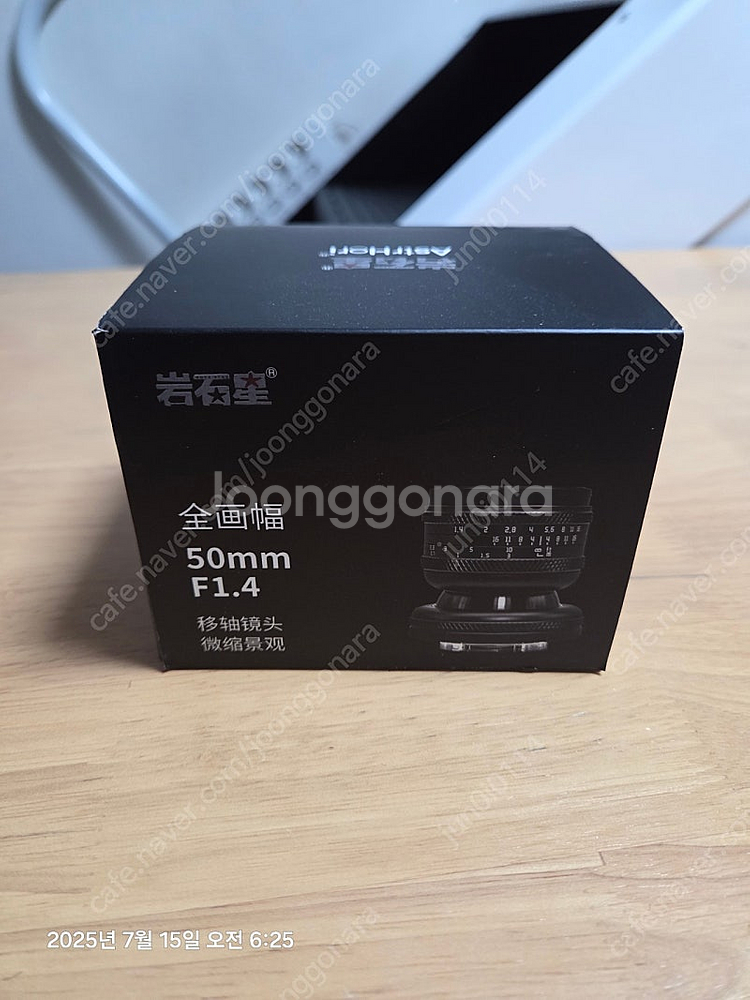 아스트로호리 50.4 틸트렌즈 소니fe마운트--6