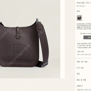 (미사용 새제품, 최신 각인) 에블린 29 PM 블랙 누와