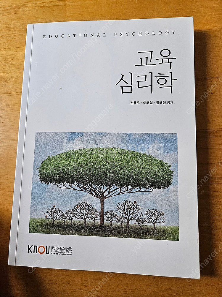방송통신대학교 유아교육과 2학기 교재--0