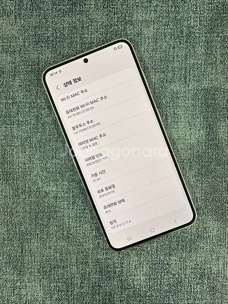 갤럭시S23 크림색상 256용량 상태좋은 무잔상 단말자...--3