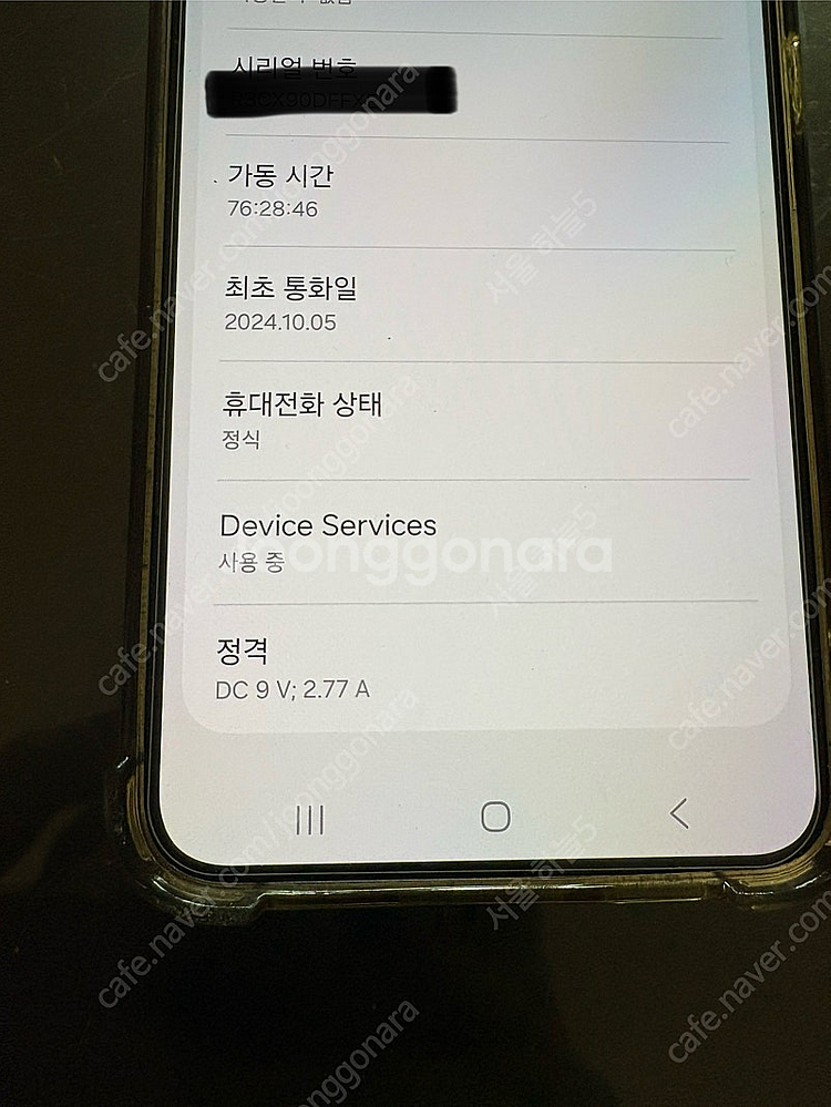 갤럭시S24 판매--3