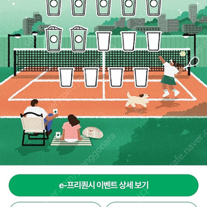 스타벅스 프리퀀시 일반 7개